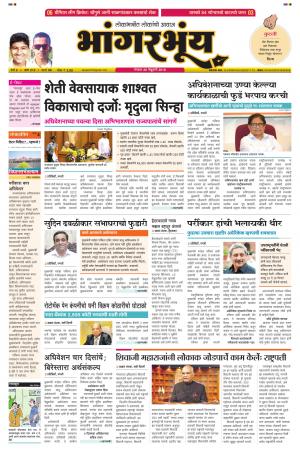 BHAANGARBHUIN cover image