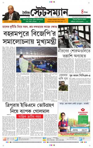 Dainik-Statesman cover image