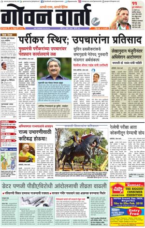 GOAN VARTA cover image