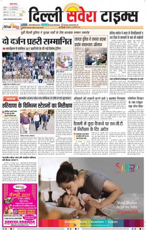 Delhi Main cover image