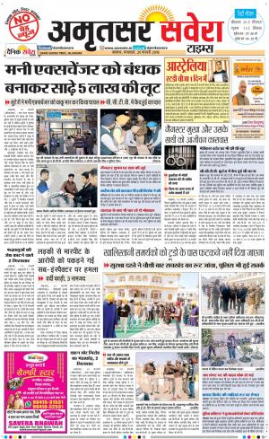 Amritsar Savera cover image