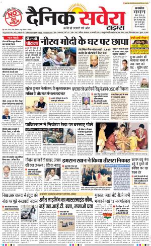 Chandigarh Main cover image