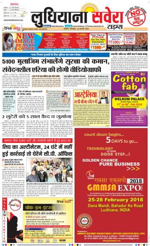 Ludhiana Savera cover image
