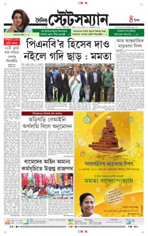 Dainik-Statesman cover image