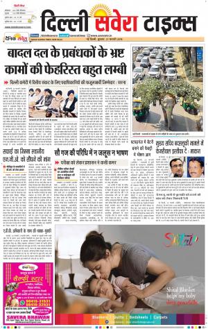 Delhi Main cover image