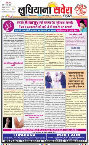 Ludhiana Savera cover image