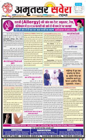 Amritsar Savera cover image