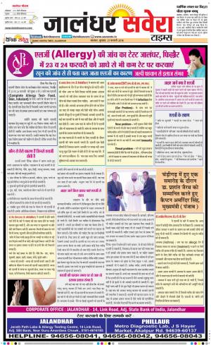 Jalandhar Savera cover image