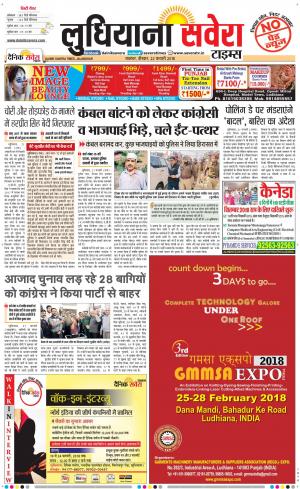 Ludhiana Savera cover image