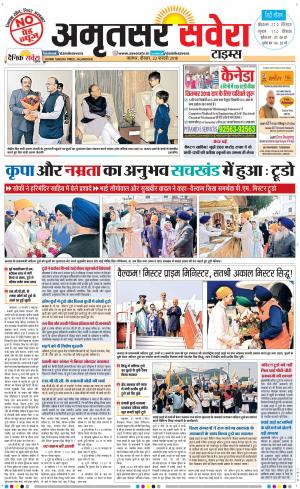 Amritsar Savera cover image
