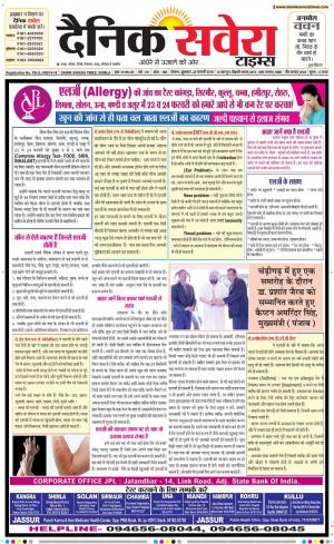 Himachal Main cover image