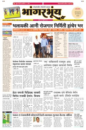 BHAANGARBHUIN cover image
