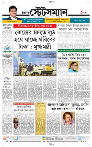 Dainik-Statesman cover image