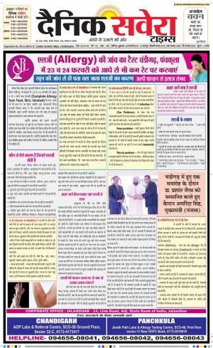 Chandigarh Main cover image