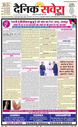 Jammu Main cover image