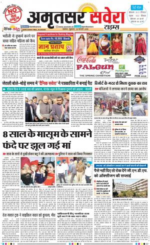 Amritsar Savera cover image