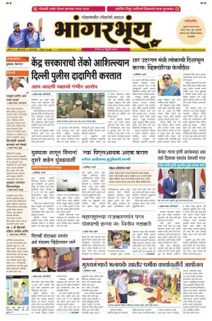 BHAANGARBHUIN cover image