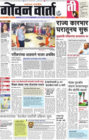 GOAN VARTA cover image