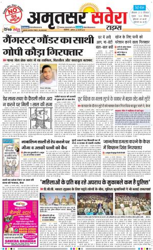 Amritsar Savera cover image