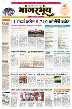BHAANGARBHUIN cover image