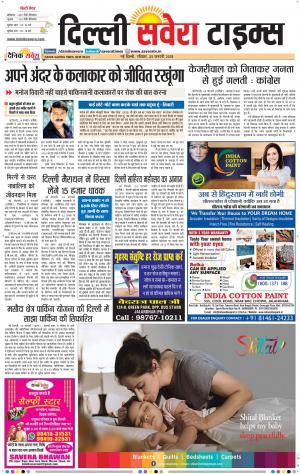 Delhi Main cover image