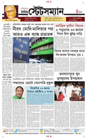 Dainik-Statesman cover image