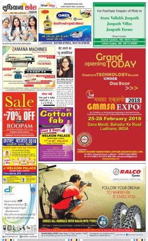 Ludhiana Savera cover image