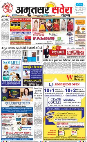Amritsar Savera cover image