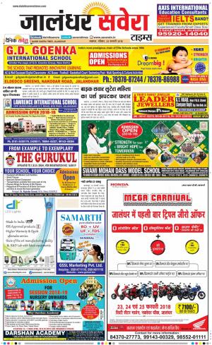 Jalandhar Savera cover image