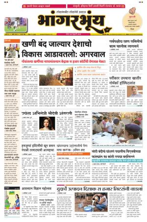 BHAANGARBHUIN cover image