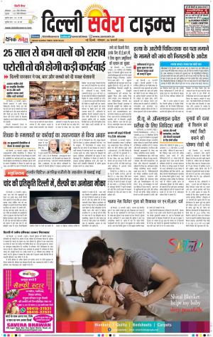 Delhi Main cover image