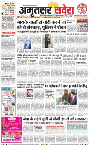 Amritsar Savera cover image