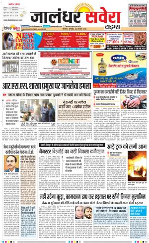 Jalandhar Savera cover image