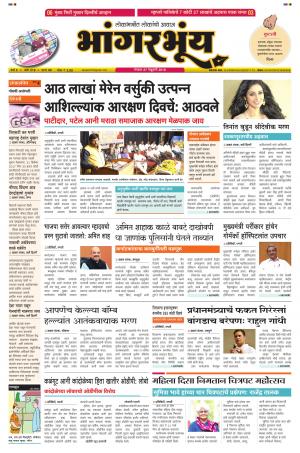 BHAANGARBHUIN cover image