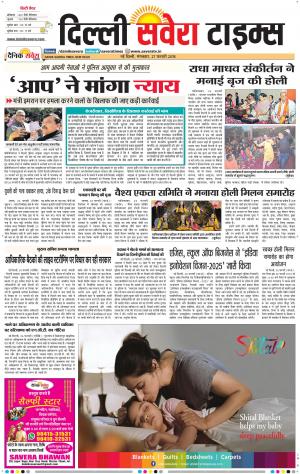 Delhi Main cover image