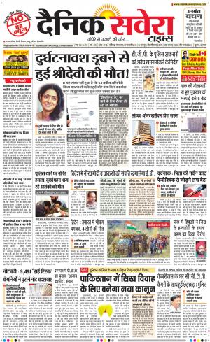 Chandigarh Main cover image