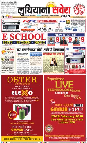 Ludhiana Savera cover image