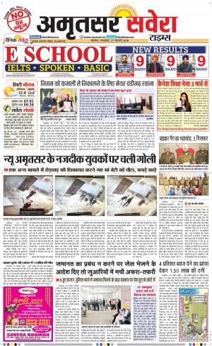 Amritsar Savera cover image