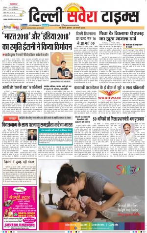 Delhi Main cover image