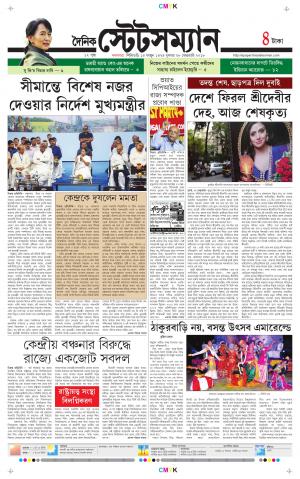 Dainik-Statesman cover image