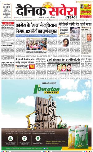 Chandigarh Main cover image
