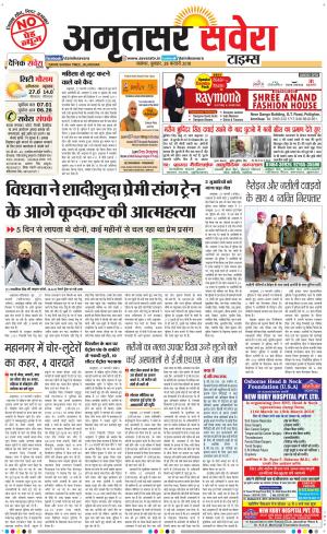 Amritsar Savera cover image