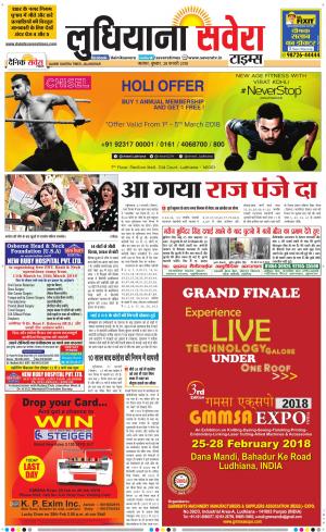 Ludhiana Savera cover image