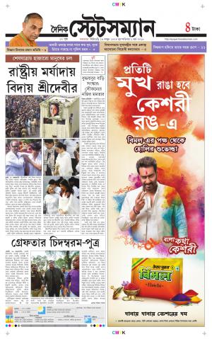 Dainik-Statesman cover image