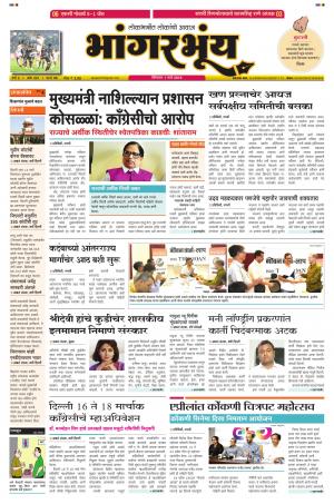 BHAANGARBHUIN cover image