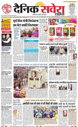 Chandigarh Main cover image