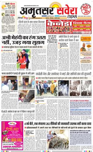 Amritsar Savera cover image