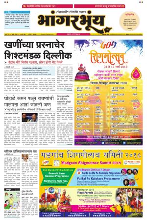 BHAANGARBHUIN cover image