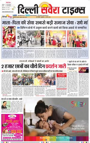 Delhi Main cover image