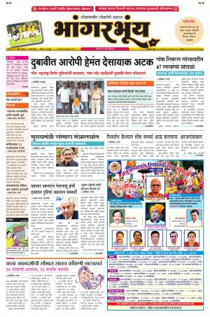 BHAANGARBHUIN cover image